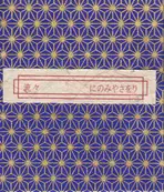 Cover of Saori Ninomiya - Lulu