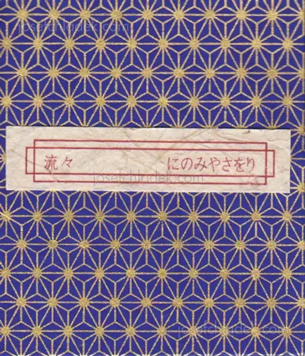 Cover of Saori Ninomiya - Lulu
