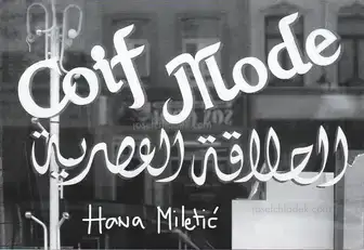 Cover of Hana Miletic - Coif Mode