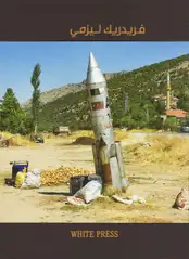 Frederic Lezmi - Beyond Borders (arabic edition)