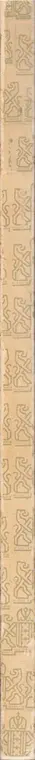 Book spine: Jos Houweling - 700 centenboek uitgegeven door de gemeentegiro ter gelegenheid van het 700 - jarig bestaan van de stad Amsterdam