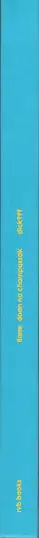 Book spine: Tiane Doan na Champassak - DICK 999