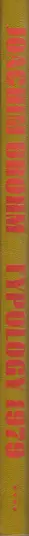 Book spine: Joachim Brohm - Typology 1979