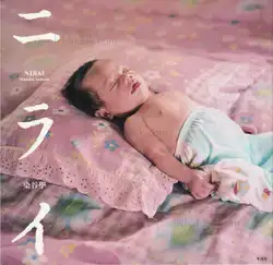 Manabu Someya - Nirai