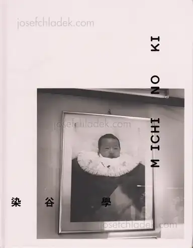 Manabu Someya - Michi no ki Manabu Someya - Michi no ki