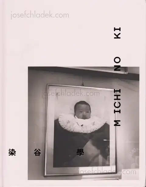Cover of Manabu Someya - Michi no ki