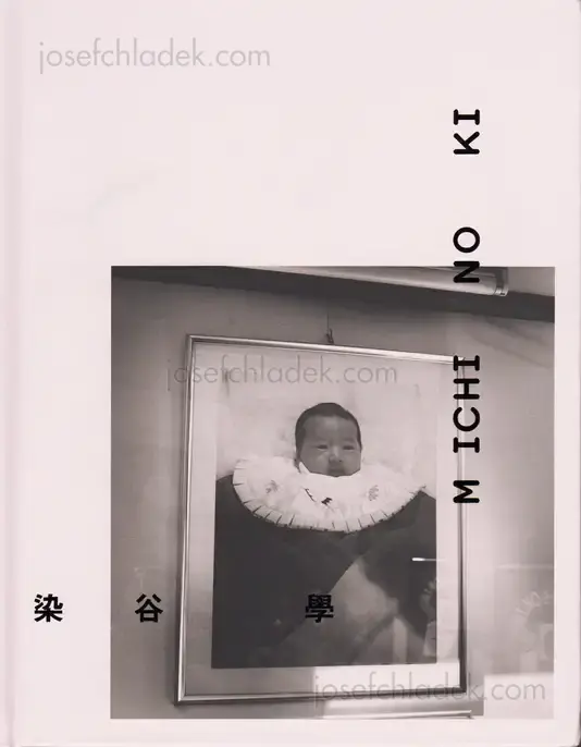 Cover of Manabu Someya - Michi no ki