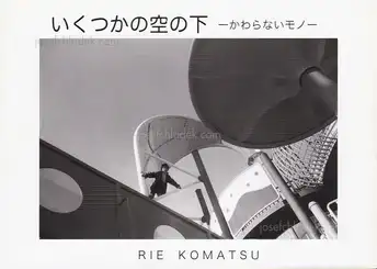 Cover of Rie Komatsu - Under some skies いくつかの空の下