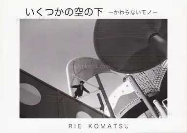 Cover of Rie Komatsu - Under some skies いくつかの空の下