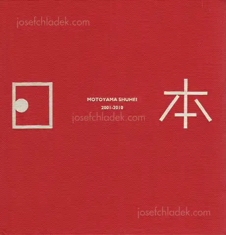 Cover of Shuhei Motoyama - Nippon 2001-2010 日本2001-2010
