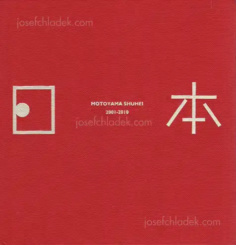 Cover of Shuhei Motoyama - Nippon 2001-2010 日本2001-2010