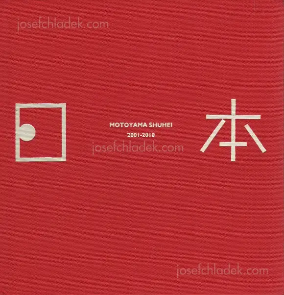 Cover of Shuhei Motoyama - Nippon 2001-2010 日本2001-2010