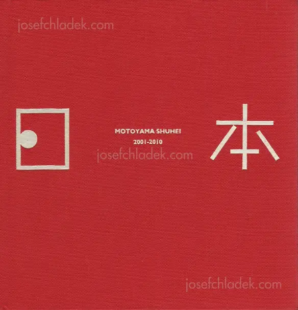 Cover of Shuhei Motoyama - Nippon 2001-2010 日本2001-2010