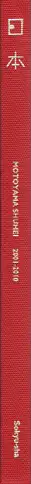 Book spine: Shuhei Motoyama - Nippon 2001-2010 日本2001-2010