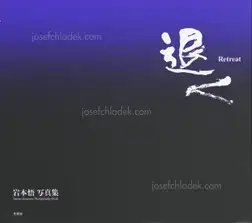 Satoru Iwamoto - Retreat 退く