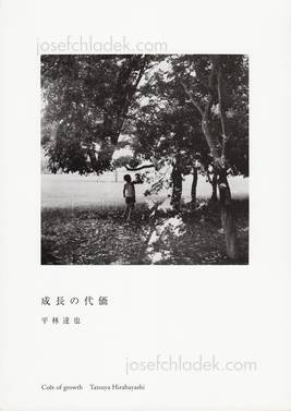  Tatsuya Hirabayashi - Cost of Growth 成長の代価 (Front)