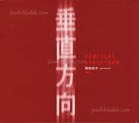 Cover of Yuko Masuda - Vertical Direction 垂直方向