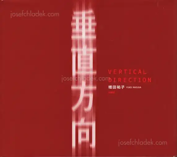 Cover of Yuko Masuda - Vertical Direction 垂直方向