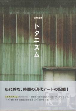  Fumiaki Ishiwata - TOTANISM - トタニズム (Front)