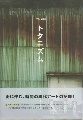 Cover of Fumiaki Ishiwata - TOTANISM - トタニズム