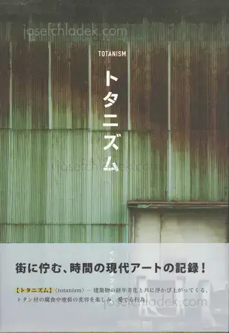 Cover of Fumiaki Ishiwata - TOTANISM - トタニズム