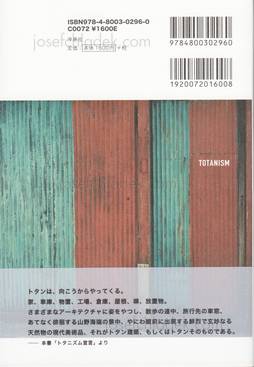  Fumiaki Ishiwata - TOTANISM - トタニズム (Back)