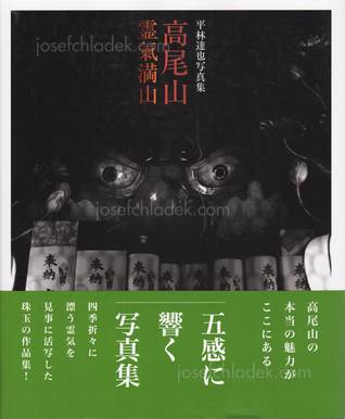  Tatsuya Hirabayashi - Mt.Takao - Mountain of sprit 高尾山～霊...