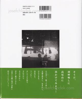  Tatsuya Hirabayashi - Mt.Takao - Mountain of sprit 高尾山～霊...