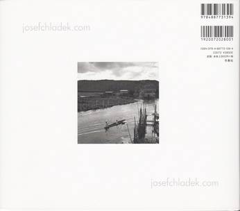  Hitoshi Kameyama - Thanaka (Back)