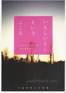  Chikako Mizukoshi - A yearning heart (Front)