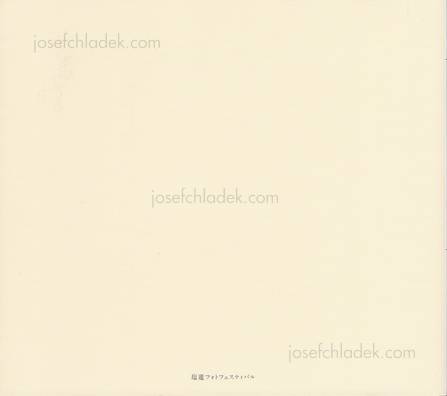  Takashi Kuraya - A Glimmer of Light カーテンを開けて (Back)