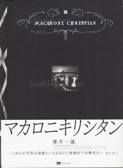  Kazuyoshi Usui - Macaroni Christian (Front)