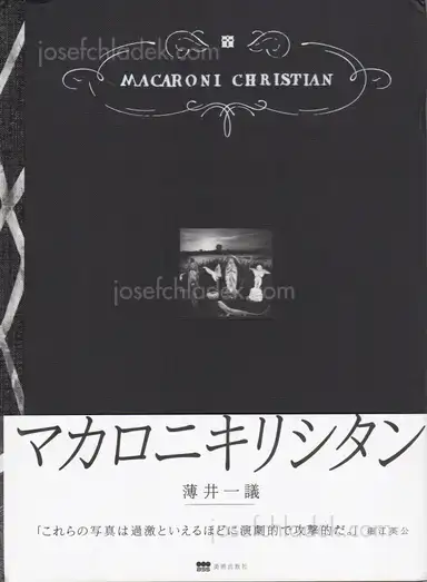 Kazuyoshi Usui - Macaroni Christian Kazuyoshi Usui - Macaroni Christian