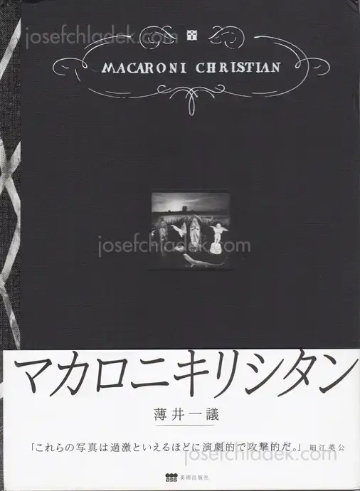 Cover of Kazuyoshi Usui - Macaroni Christian