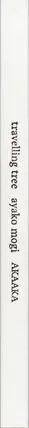 Book spine: Ayako Mogi - travelling tree