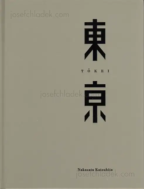 Cover of Katsuhito Nakazato - Tokei 東亰