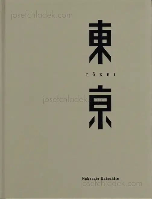 Cover of Katsuhito Nakazato - Tokei 東亰