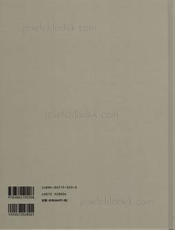  Katsuhito Nakazato - Tokei 東亰 (Back)