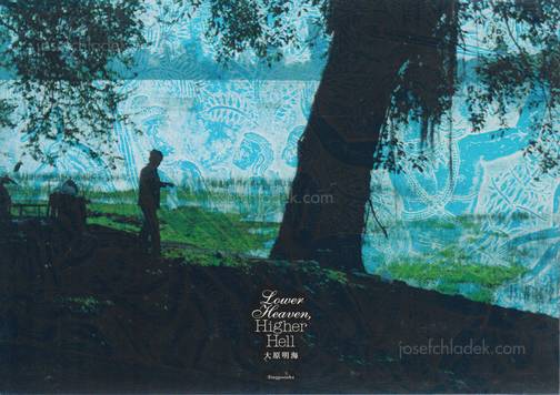  Akemi Ohara - Lower Heaven , Higher Hell (Front)