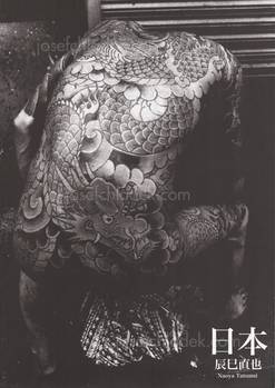  Naoya Tatsumi - Nippon 日本 (Front)