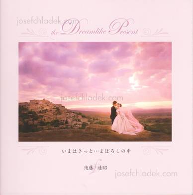  Michiaki Goto - Dreamlike present / 今はきっとまぼろしの中 (Front)