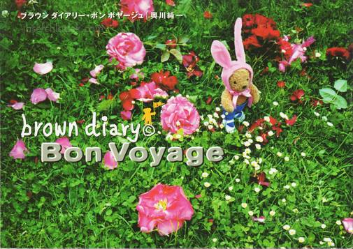  Junichi Okugawa - brown diary・Bon Voyage (Front)