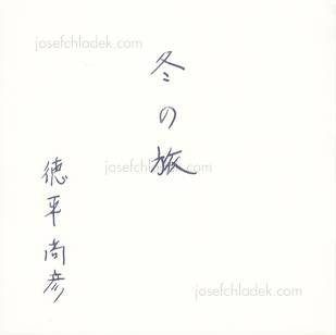  Naohiko Tokuhira - A Winter Journey 冬の旅 (Front)