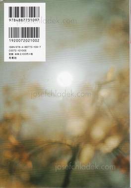  Aki Tanaka - Sunshine Pulse 游ぐ太陽 (Back)