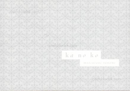  Tomomi Matsutani - Kanoko かのこ (Front)