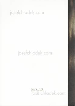  Hideki Takemoto - Particle of consciousness 意識の素粒子 (Back)