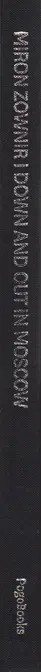 Book spine: Miron Zownir - Down and Out in Moscow