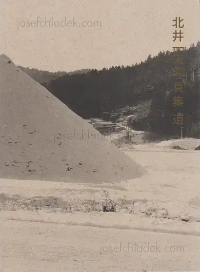 Cover of Kazuo Kitai - One Road