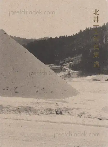 Cover of Kazuo Kitai - One Road