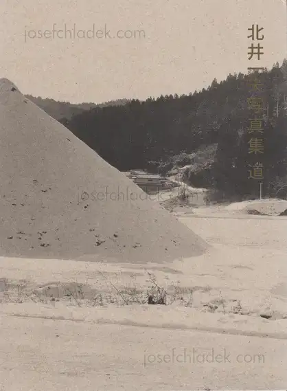 Cover of Kazuo Kitai - One Road